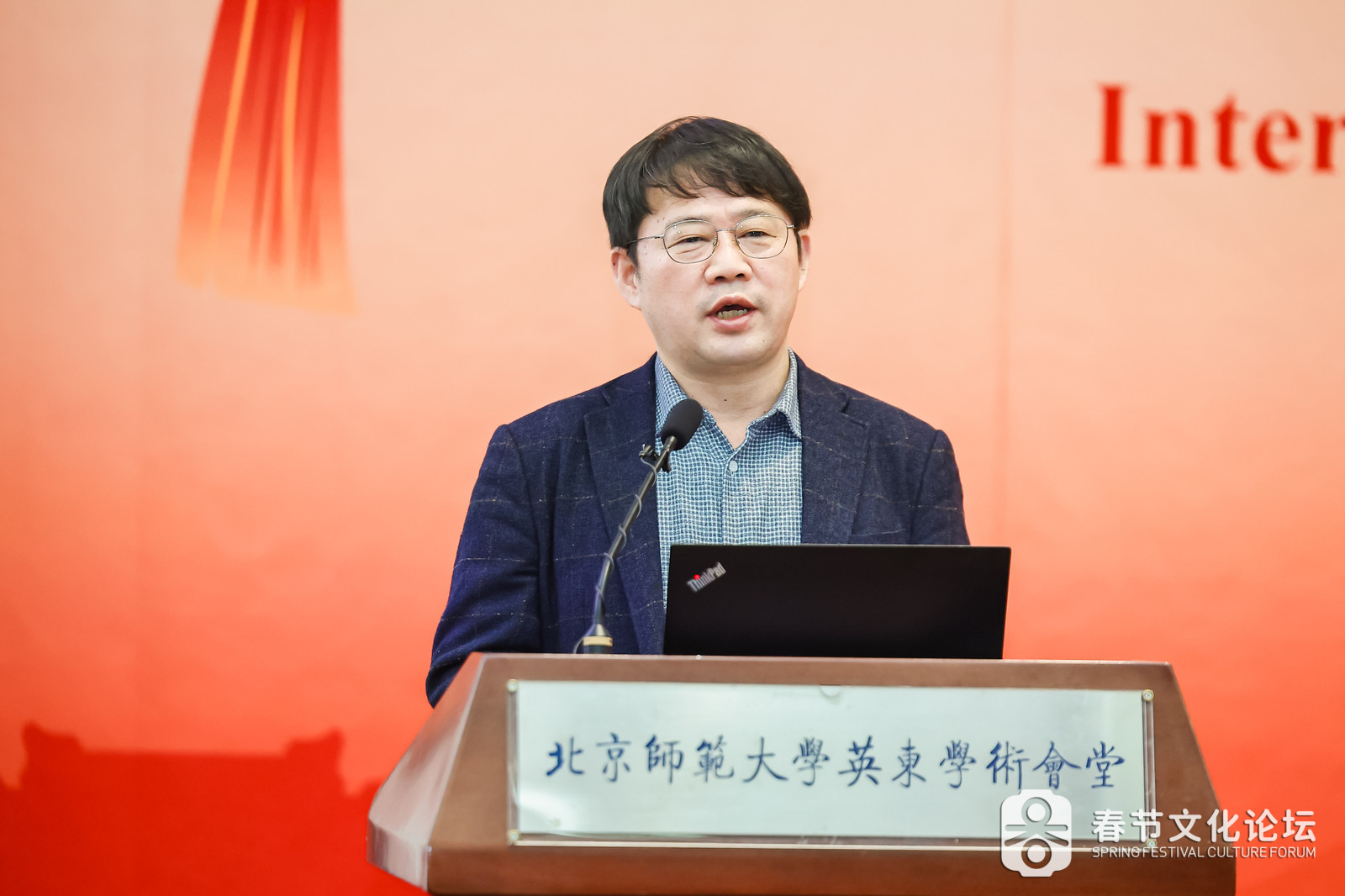 图11：韩国比较民俗学会会长郑然鹤.jpg